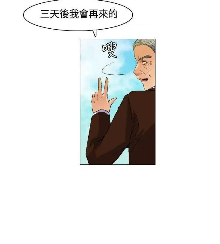 《无名岛-Preview》漫画最新章节无名岛-Preview-第5话 第4话 免费下拉式在线观看章节第【14】张图片