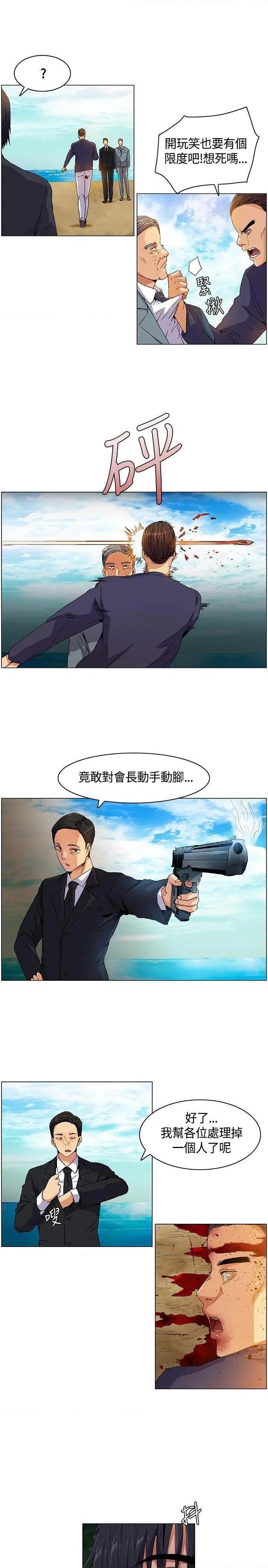 《无名岛-Preview》漫画最新章节无名岛-Preview-第6话 第5话 免费下拉式在线观看章节第【15】张图片