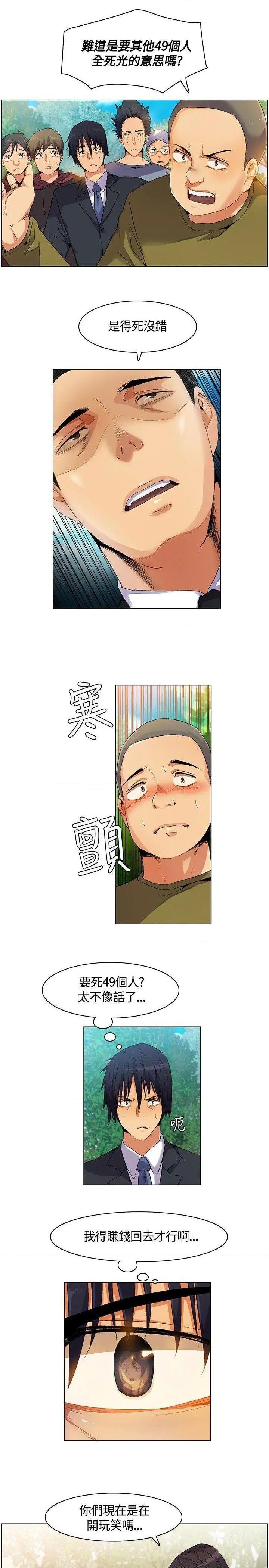 《无名岛-Preview》漫画最新章节无名岛-Preview-第6话 第5话 免费下拉式在线观看章节第【13】张图片