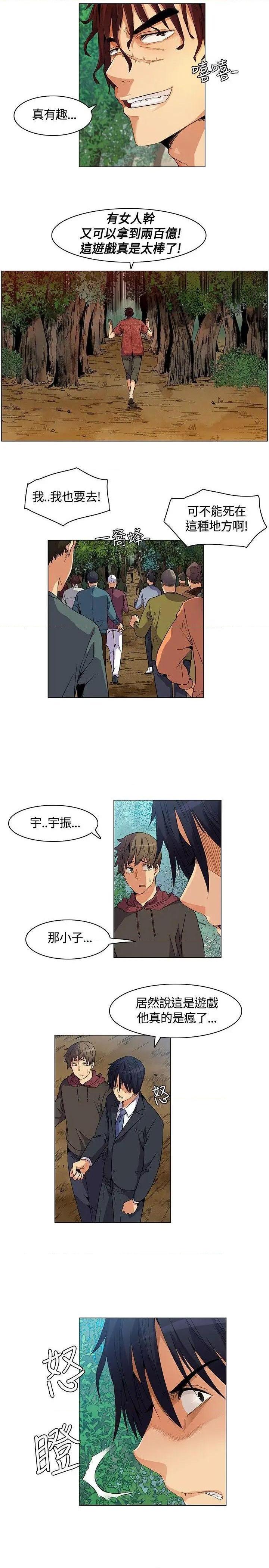 《无名岛-Preview》漫画最新章节无名岛-Preview-第7话 第6话 免费下拉式在线观看章节第【15】张图片