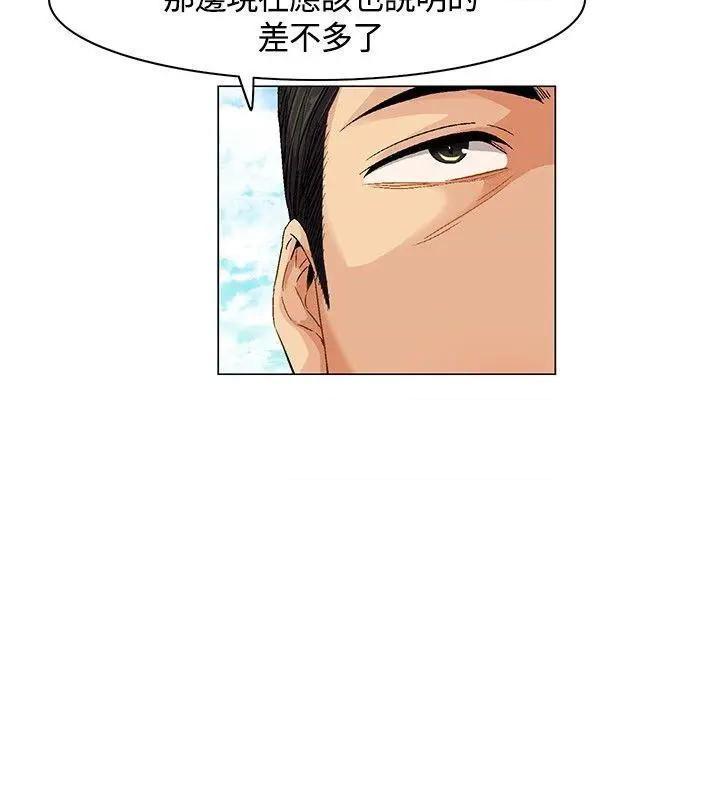 《无名岛-Preview》漫画最新章节无名岛-Preview-第7话 第6话 免费下拉式在线观看章节第【14】张图片