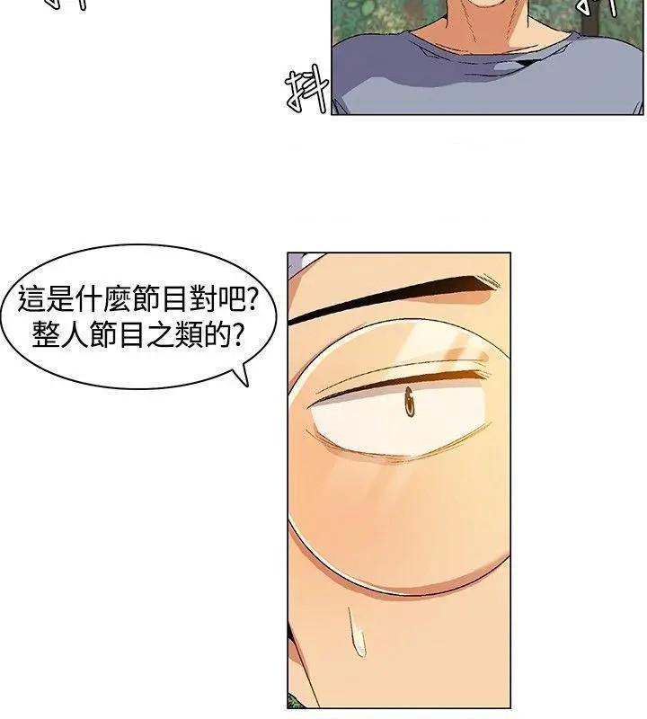 《无名岛-Preview》漫画最新章节无名岛-Preview-第7话 第6话 免费下拉式在线观看章节第【2】张图片