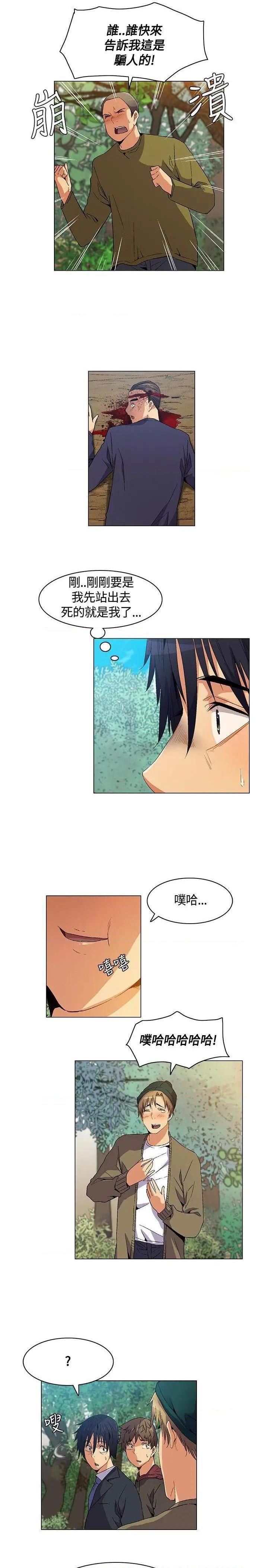 《无名岛-Preview》漫画最新章节无名岛-Preview-第7话 第6话 免费下拉式在线观看章节第【3】张图片