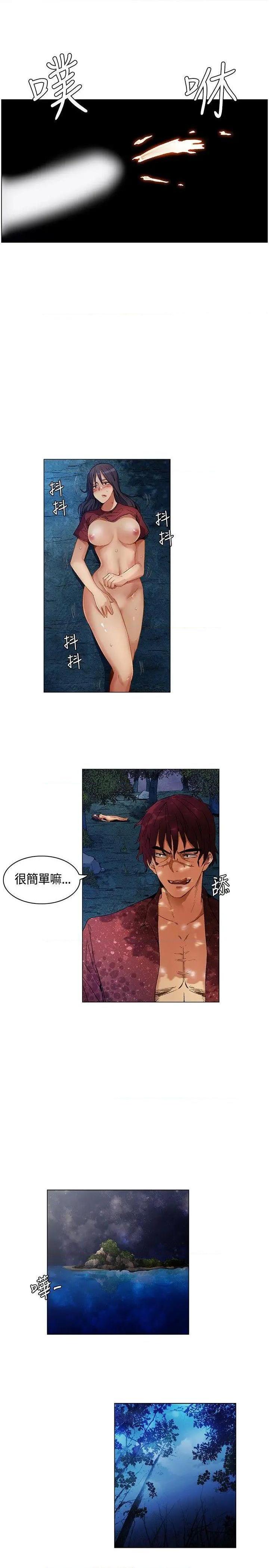 《无名岛-Preview》漫画最新章节无名岛-Preview-第8话 第7话 免费下拉式在线观看章节第【7】张图片