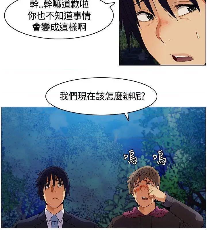 《无名岛-Preview》漫画最新章节无名岛-Preview-第8话 第7话 免费下拉式在线观看章节第【10】张图片