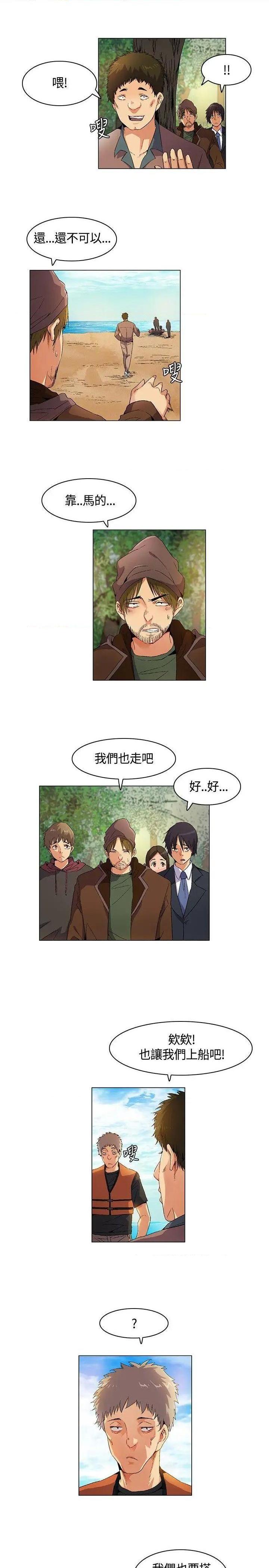 《无名岛-Preview》漫画最新章节无名岛-Preview-第13话 第12话 免费下拉式在线观看章节第【9】张图片