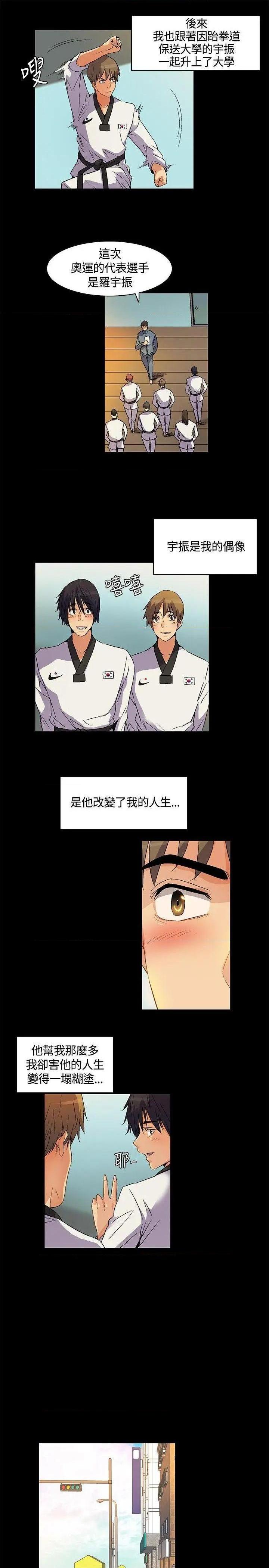 《无名岛-Preview》漫画最新章节无名岛-Preview-第23话 第22话 免费下拉式在线观看章节第【13】张图片