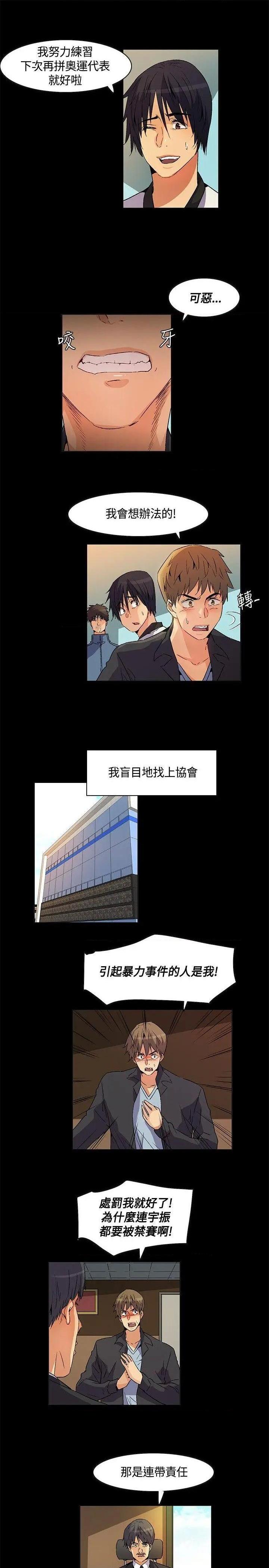 《无名岛-Preview》漫画最新章节无名岛-Preview-第24话 第23话 免费下拉式在线观看章节第【5】张图片