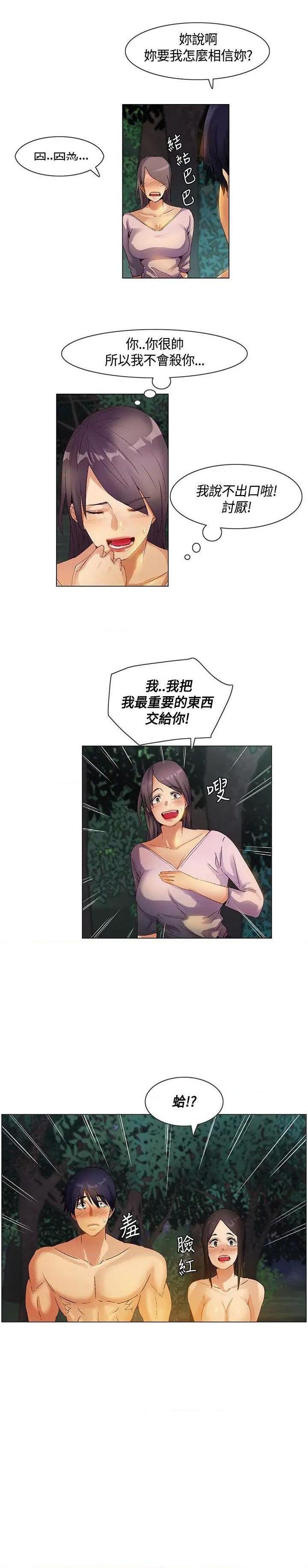 《无名岛-Preview》漫画最新章节无名岛-Preview-第28话 第27话 免费下拉式在线观看章节第【17】张图片