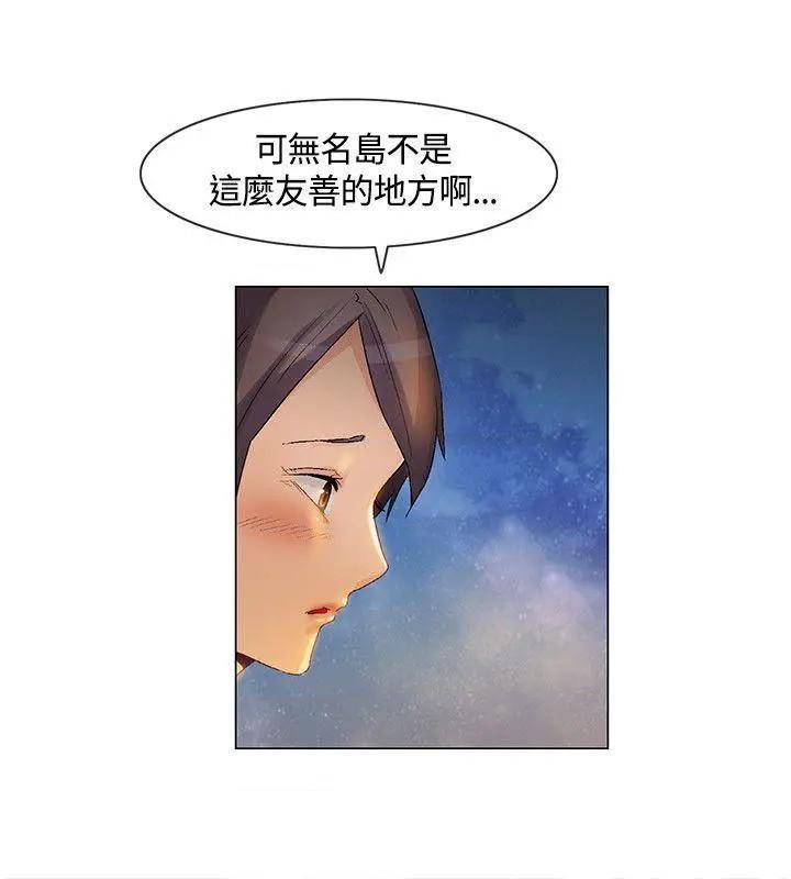 《无名岛-Preview》漫画最新章节无名岛-Preview-第28话 第27话 免费下拉式在线观看章节第【14】张图片