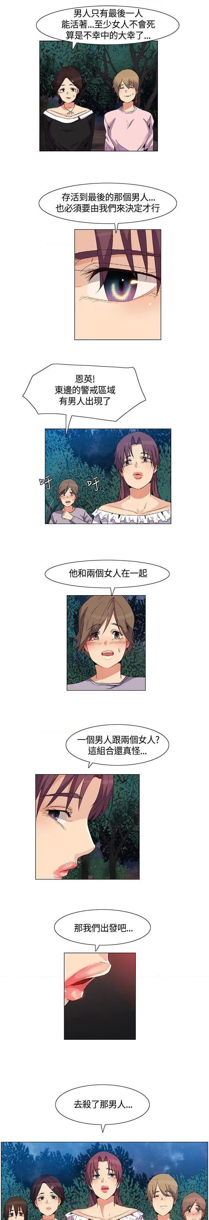 《无名岛-Preview》漫画最新章节无名岛-Preview-第32话 第31话 免费下拉式在线观看章节第【15】张图片