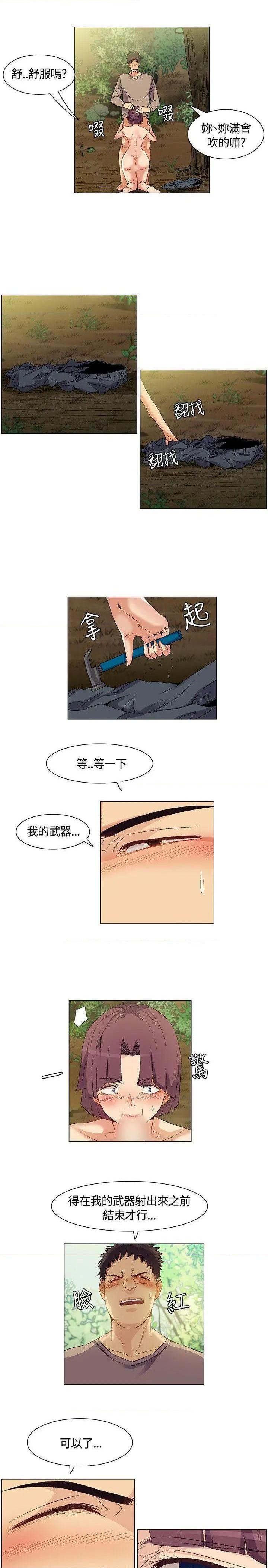 《无名岛-Preview》漫画最新章节无名岛-Preview-第32话 第31话 免费下拉式在线观看章节第【3】张图片