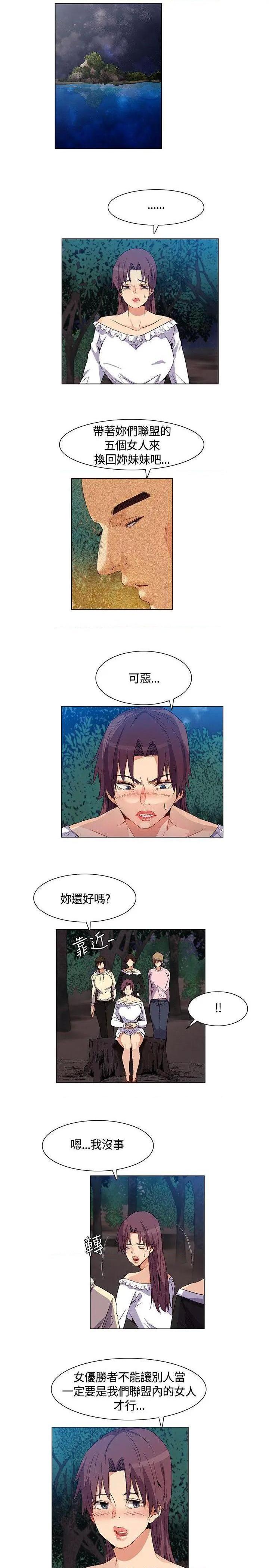 《无名岛-Preview》漫画最新章节无名岛-Preview-第32话 第31话 免费下拉式在线观看章节第【13】张图片