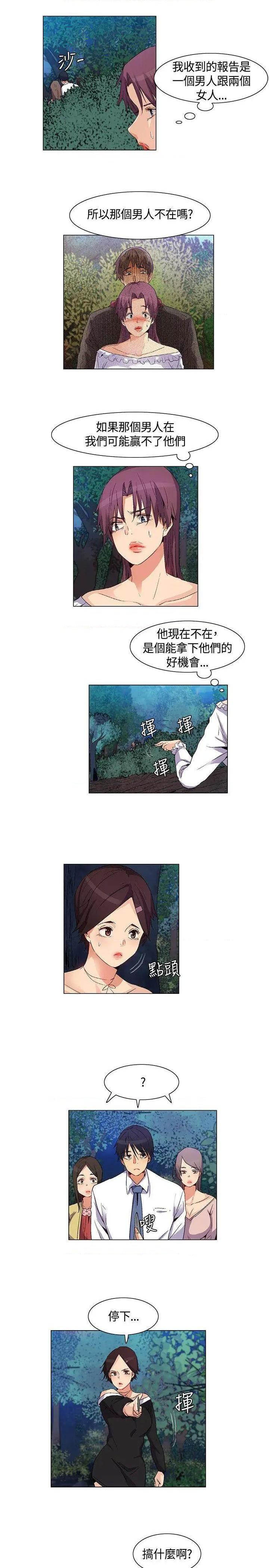 《无名岛-Preview》漫画最新章节无名岛-Preview-第33话 第32话 免费下拉式在线观看章节第【9】张图片