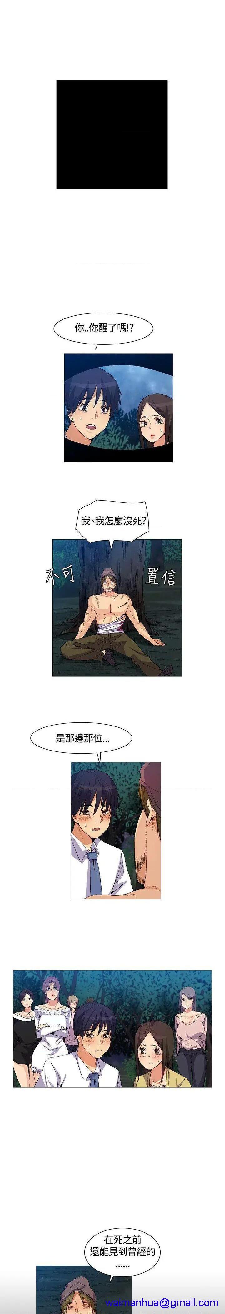 《无名岛-Preview》漫画最新章节无名岛-Preview-第34话 第33话 免费下拉式在线观看章节第【11】张图片