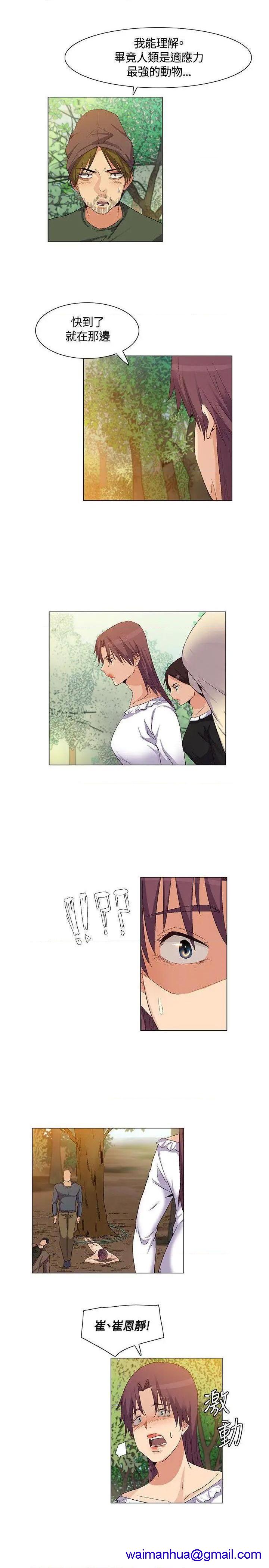 《无名岛-Preview》漫画最新章节无名岛-Preview-第36话 第35话 免费下拉式在线观看章节第【11】张图片