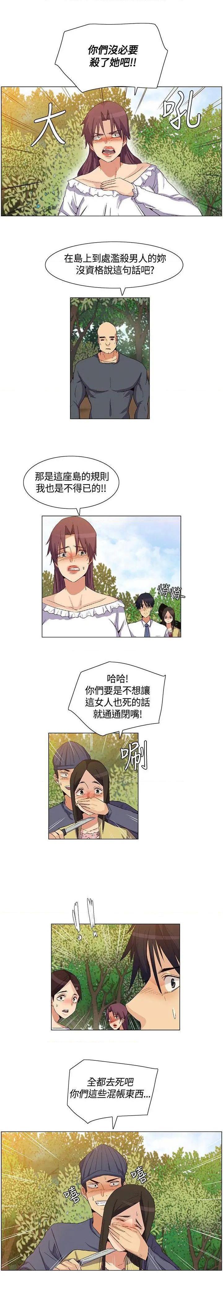 《无名岛-Preview》漫画最新章节无名岛-Preview-第36话 第35话 免费下拉式在线观看章节第【15】张图片