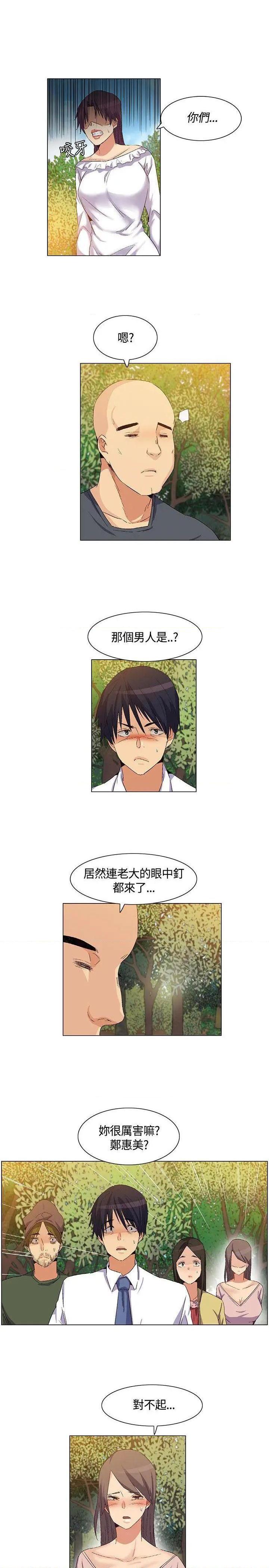 《无名岛-Preview》漫画最新章节无名岛-Preview-第36话 第35话 免费下拉式在线观看章节第【13】张图片