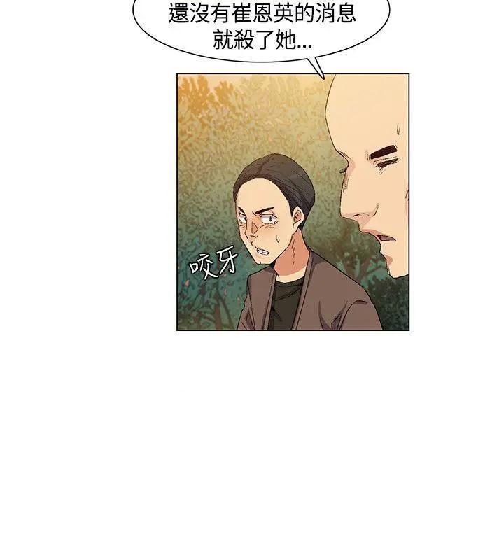 《无名岛-Preview》漫画最新章节无名岛-Preview-第36话 第35话 免费下拉式在线观看章节第【2】张图片