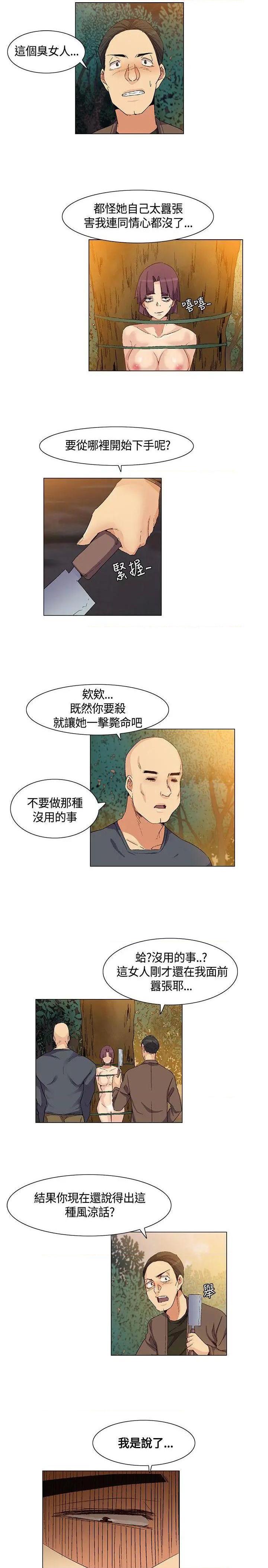 《无名岛-Preview》漫画最新章节无名岛-Preview-第36话 第35话 免费下拉式在线观看章节第【3】张图片