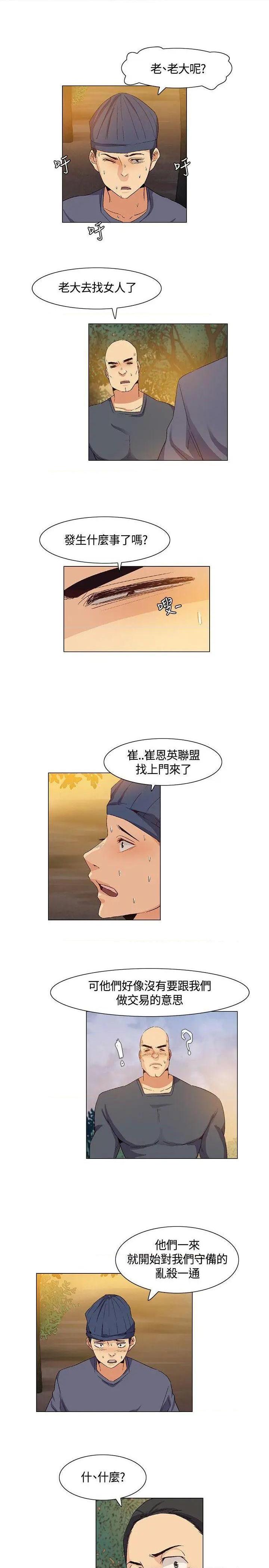 《无名岛-Preview》漫画最新章节无名岛-Preview-第36话 第35话 免费下拉式在线观看章节第【7】张图片