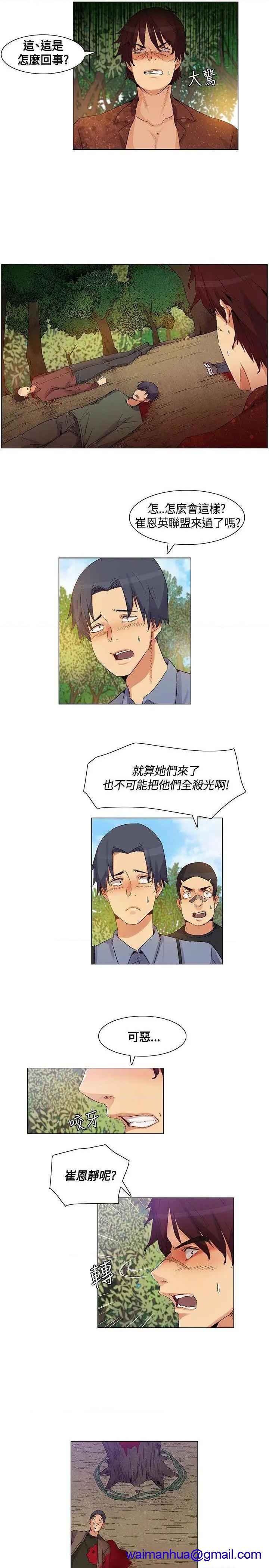 《无名岛-Preview》漫画最新章节无名岛-Preview-第39话 第38话 免费下拉式在线观看章节第【11】张图片