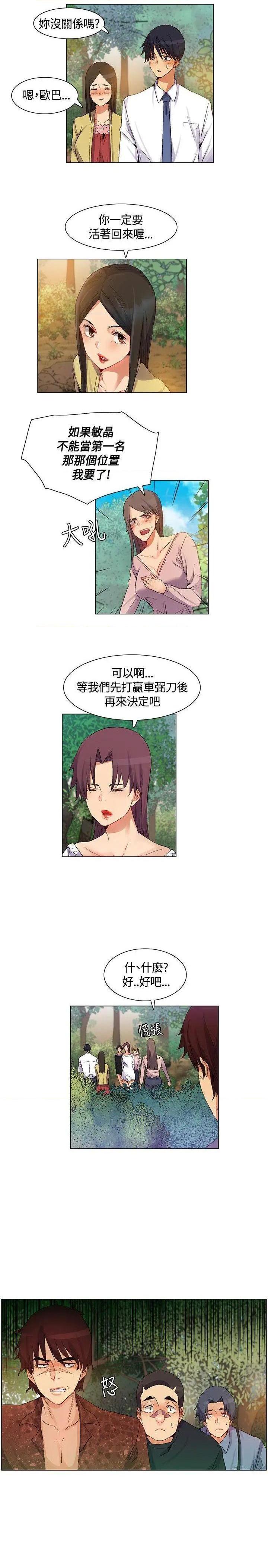 《无名岛-Preview》漫画最新章节无名岛-Preview-第39话 第38话 免费下拉式在线观看章节第【17】张图片