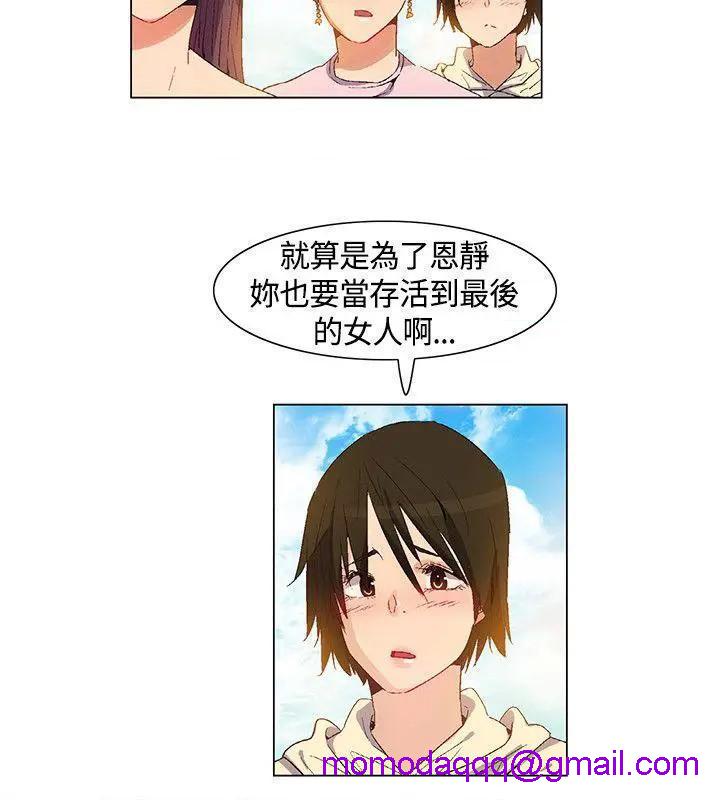 《无名岛-Preview》漫画最新章节无名岛-Preview-第39话 第38话 免费下拉式在线观看章节第【6】张图片