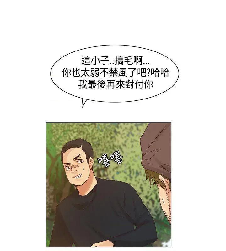 《无名岛-Preview》漫画最新章节无名岛-Preview-第43话 第42话 免费下拉式在线观看章节第【14】张图片