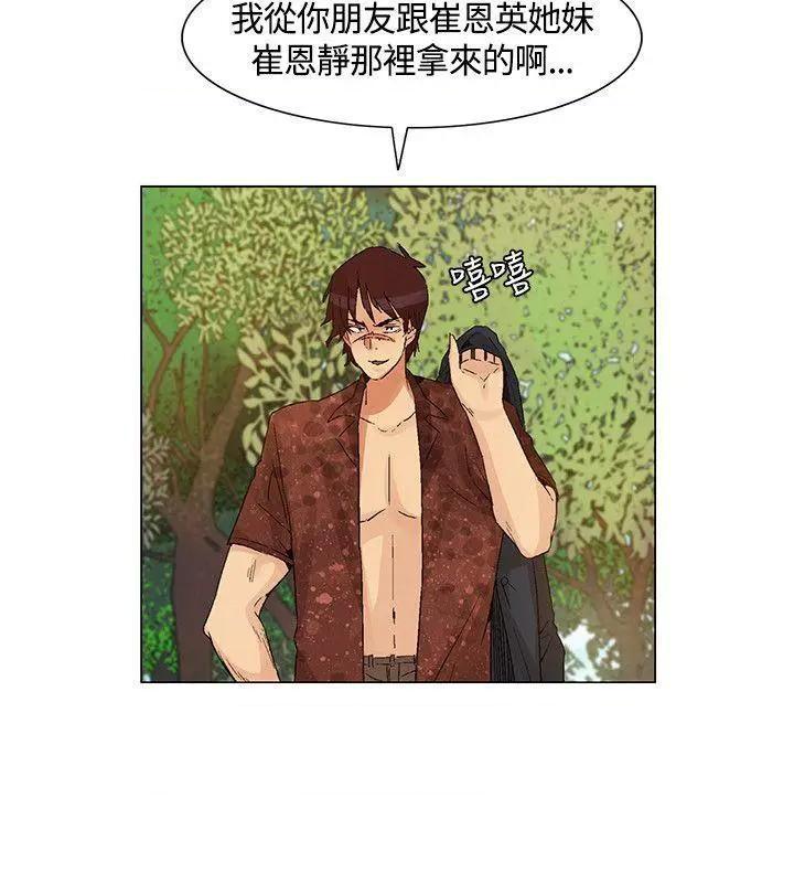 《无名岛-Preview》漫画最新章节无名岛-Preview-第43话 第42话 免费下拉式在线观看章节第【8】张图片