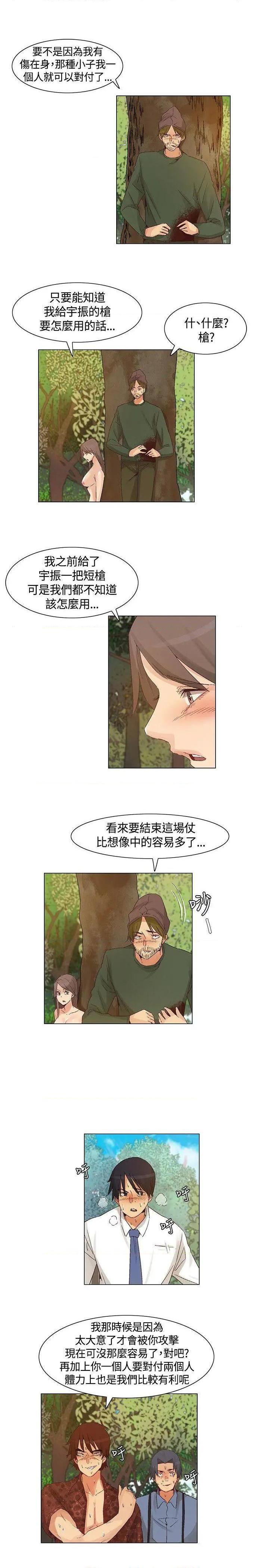 《无名岛-Preview》漫画最新章节无名岛-Preview-第43话 第42话 免费下拉式在线观看章节第【15】张图片