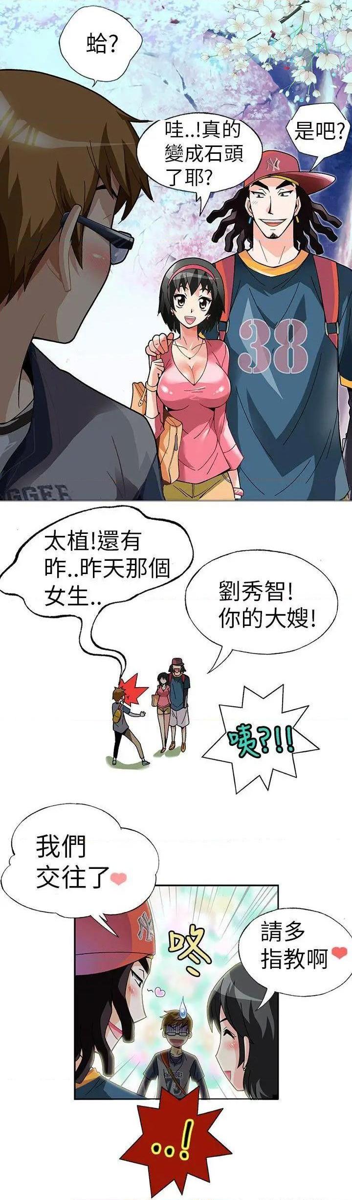 《抱歉姐是变态》漫画最新章节抱歉姐是变态-第1话 抱歉姐是变态 免费下拉式在线观看章节第【7】张图片