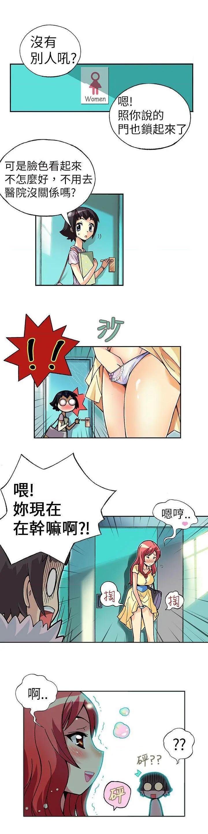 《抱歉姐是变态》漫画最新章节抱歉姐是变态-第1话 抱歉姐是变态 免费下拉式在线观看章节第【13】张图片