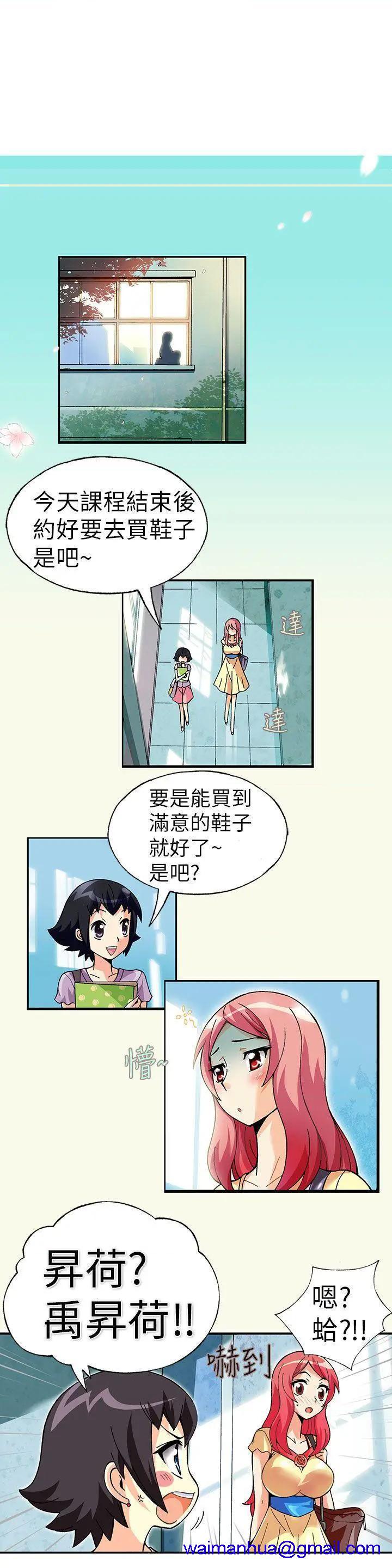 《抱歉姐是变态》漫画最新章节抱歉姐是变态-第1话 抱歉姐是变态 免费下拉式在线观看章节第【11】张图片