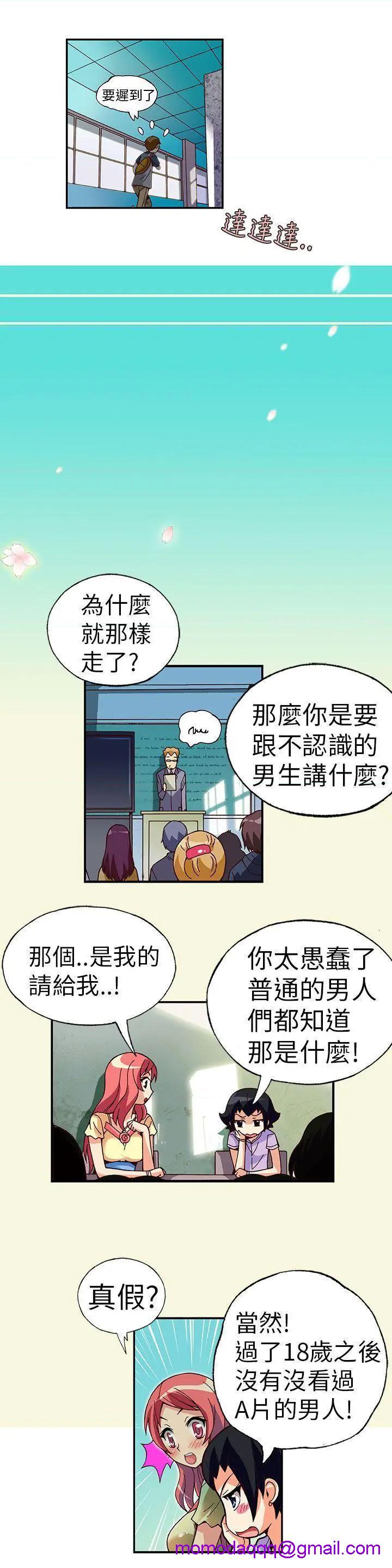 《抱歉姐是变态》漫画最新章节抱歉姐是变态-第2话 第2话 免费下拉式在线观看章节第【6】张图片