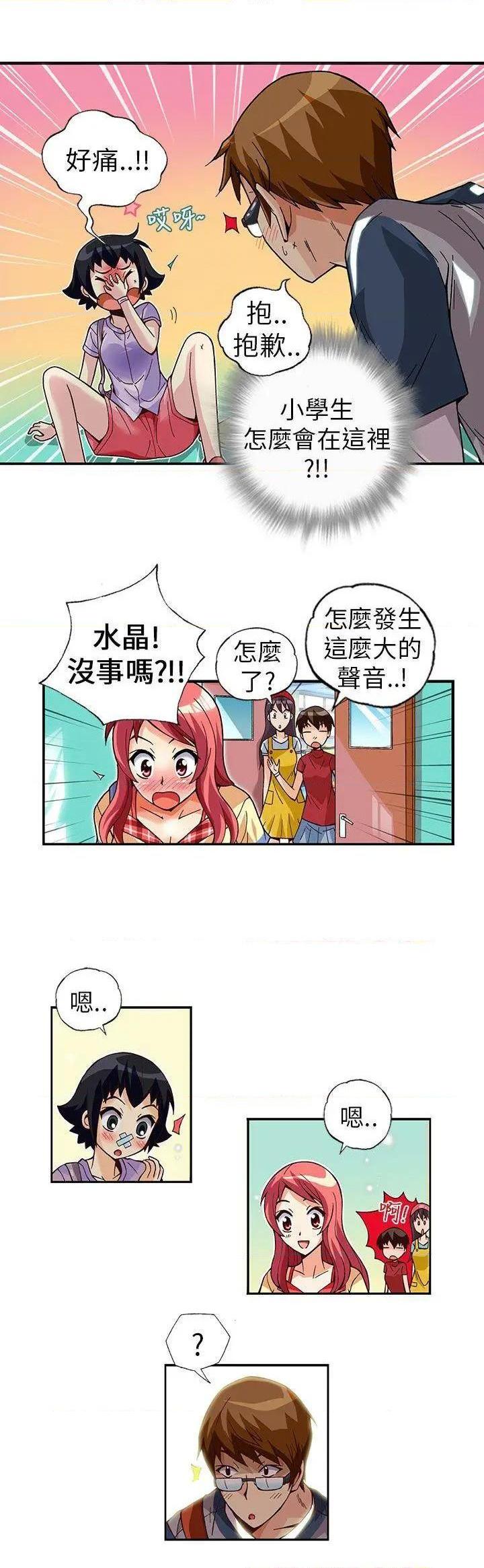 《抱歉姐是变态》漫画最新章节抱歉姐是变态-第4话 第4话 免费下拉式在线观看章节第【8】张图片