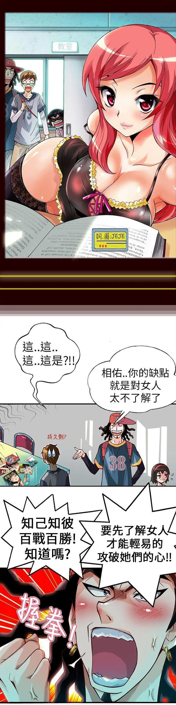 《抱歉姐是变态》漫画最新章节抱歉姐是变态-第4话 第4话 免费下拉式在线观看章节第【2】张图片