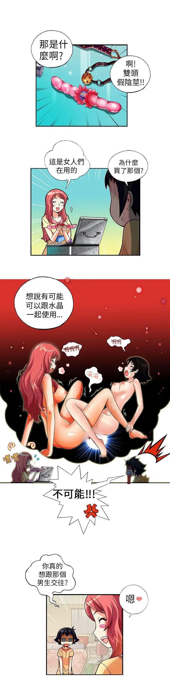 《抱歉姐是变态》漫画最新章节抱歉姐是变态-第5话 第5话 免费下拉式在线观看章节第【12】张图片