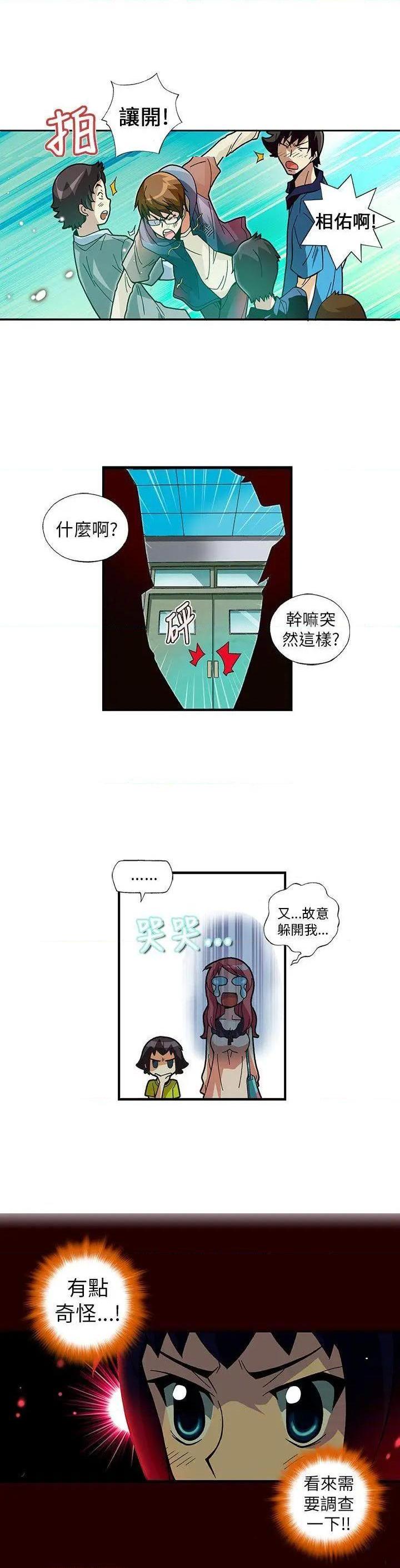 《抱歉姐是变态》漫画最新章节抱歉姐是变态-第6话 第6话 免费下拉式在线观看章节第【13】张图片