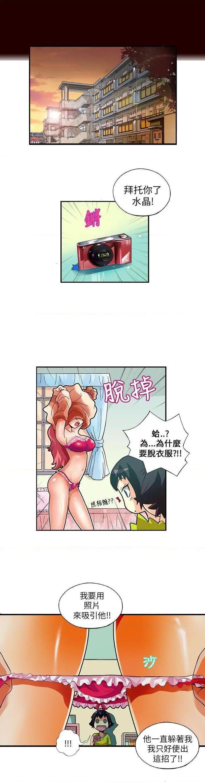 《抱歉姐是变态》漫画最新章节抱歉姐是变态-第6话 第6话 免费下拉式在线观看章节第【14】张图片