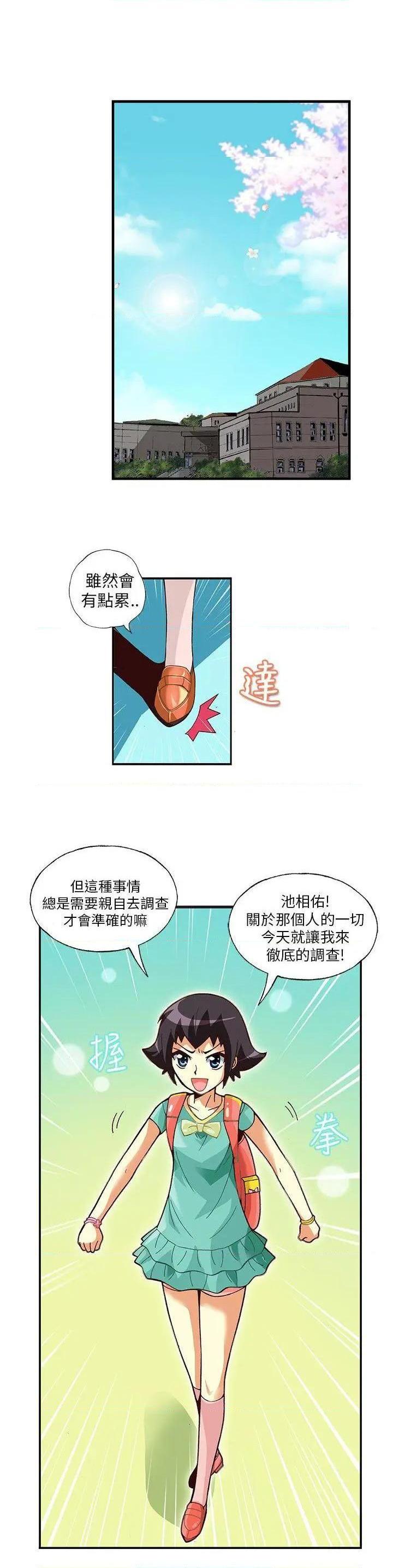 《抱歉姐是变态》漫画最新章节抱歉姐是变态-第7话 第7话 免费下拉式在线观看章节第【7】张图片