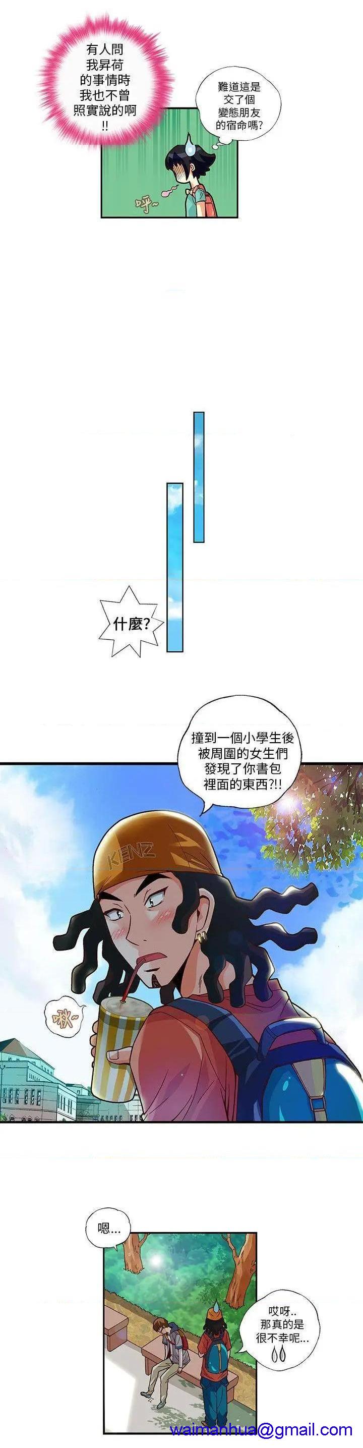 《抱歉姐是变态》漫画最新章节抱歉姐是变态-第7话 第7话 免费下拉式在线观看章节第【11】张图片