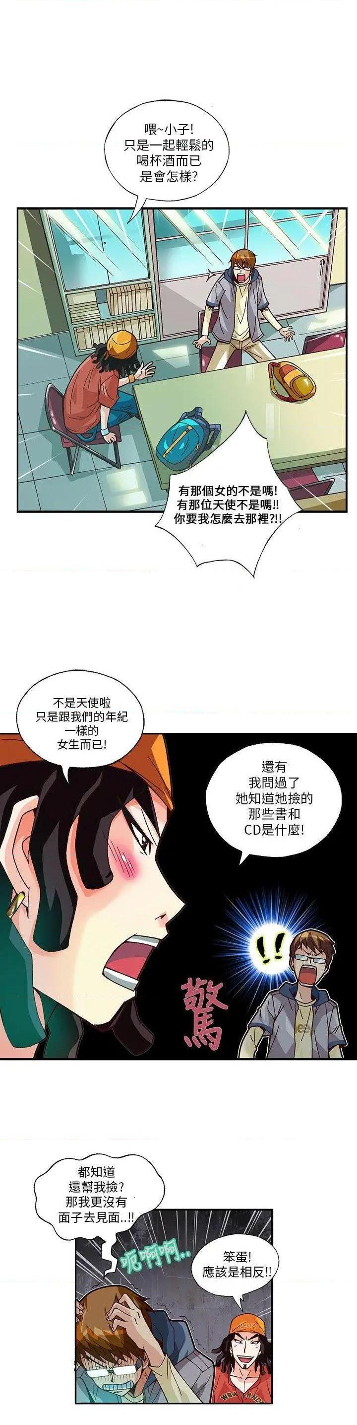 《抱歉姐是变态》漫画最新章节抱歉姐是变态-第8话 第8话 免费下拉式在线观看章节第【15】张图片