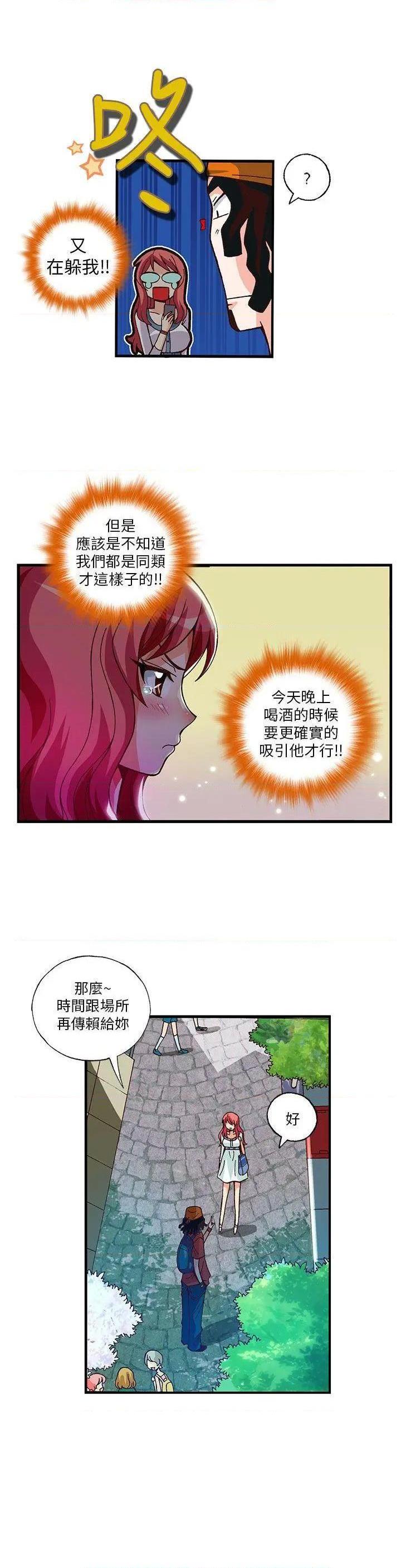 《抱歉姐是变态》漫画最新章节抱歉姐是变态-第8话 第8话 免费下拉式在线观看章节第【9】张图片