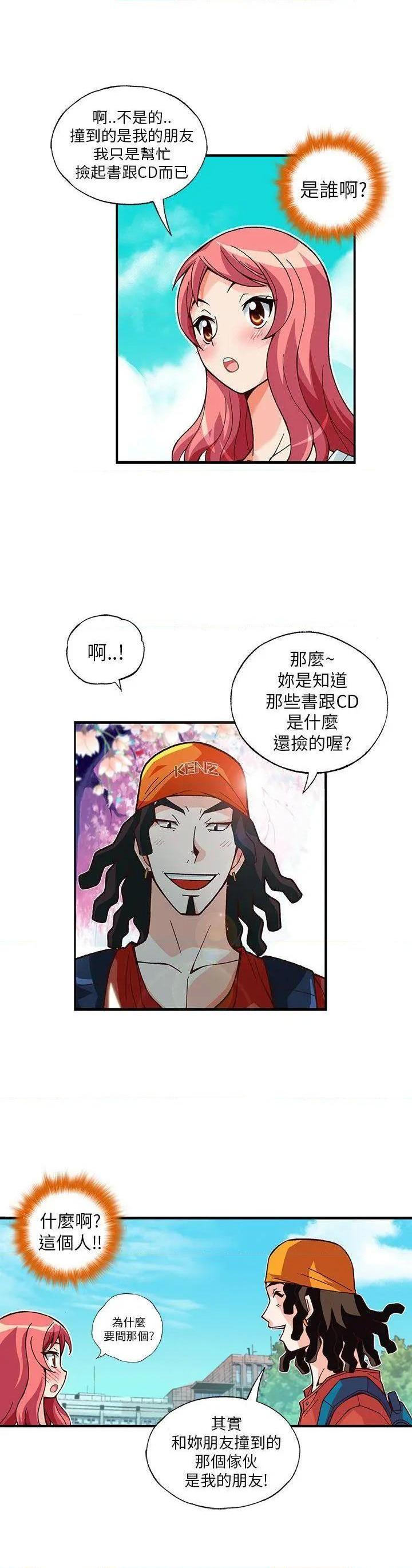 《抱歉姐是变态》漫画最新章节抱歉姐是变态-第8话 第8话 免费下拉式在线观看章节第【4】张图片