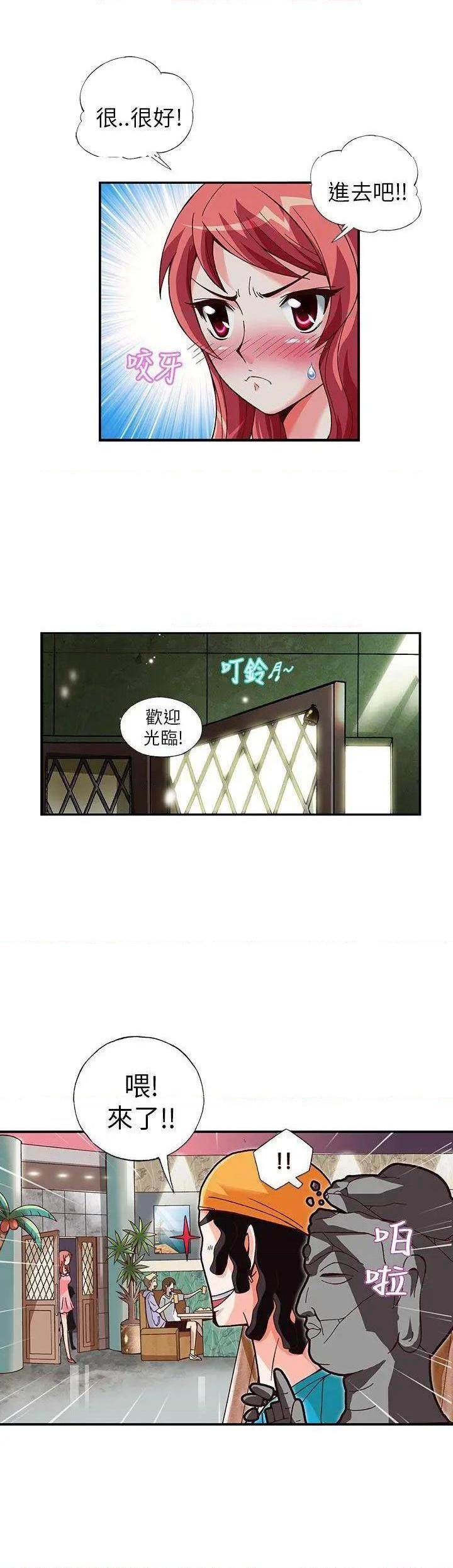 《抱歉姐是变态》漫画最新章节抱歉姐是变态-第9话 第9话 免费下拉式在线观看章节第【4】张图片