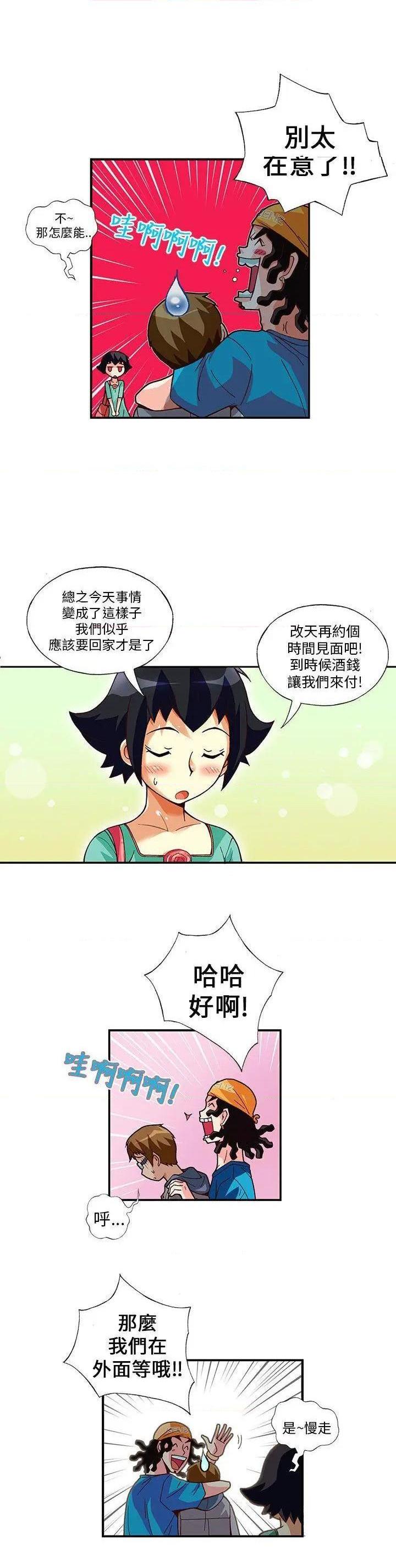 《抱歉姐是变态》漫画最新章节抱歉姐是变态-第9话 第9话 免费下拉式在线观看章节第【14】张图片