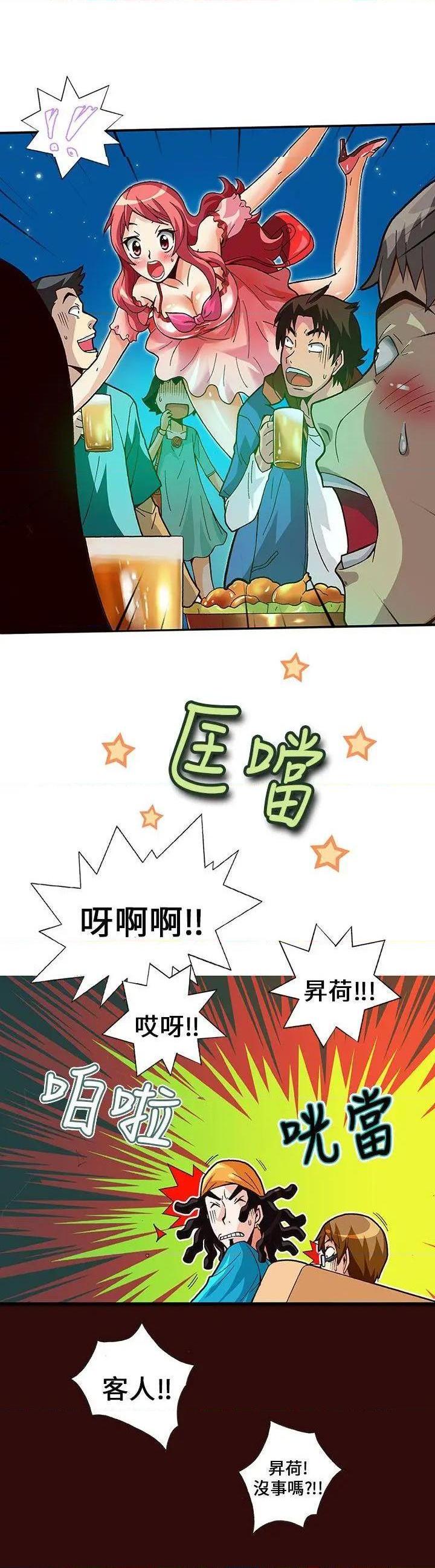 《抱歉姐是变态》漫画最新章节抱歉姐是变态-第9话 第9话 免费下拉式在线观看章节第【8】张图片