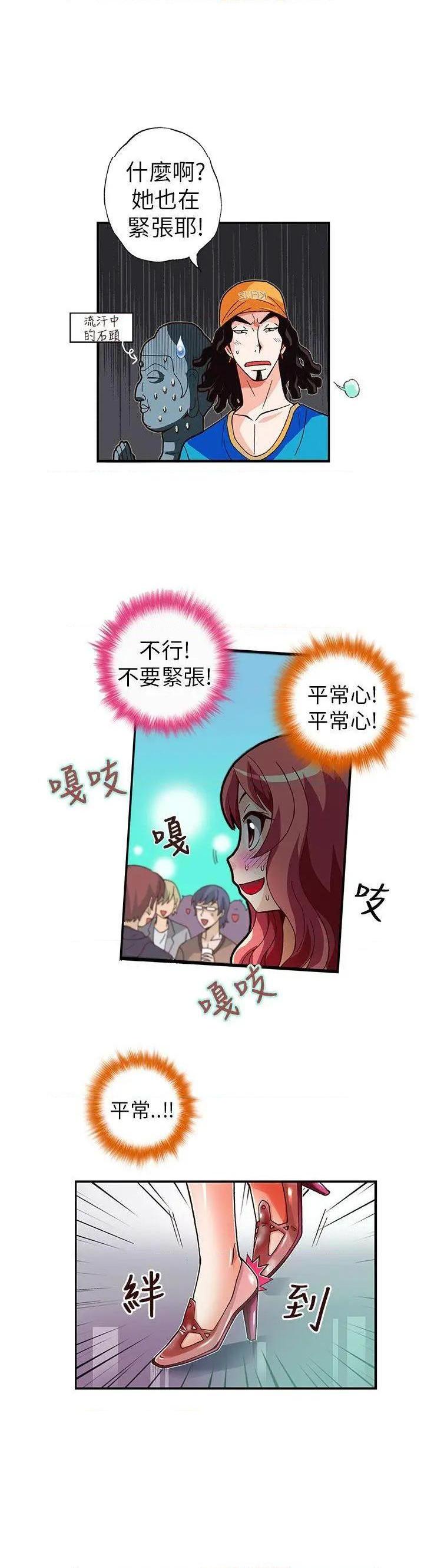 《抱歉姐是变态》漫画最新章节抱歉姐是变态-第9话 第9话 免费下拉式在线观看章节第【7】张图片