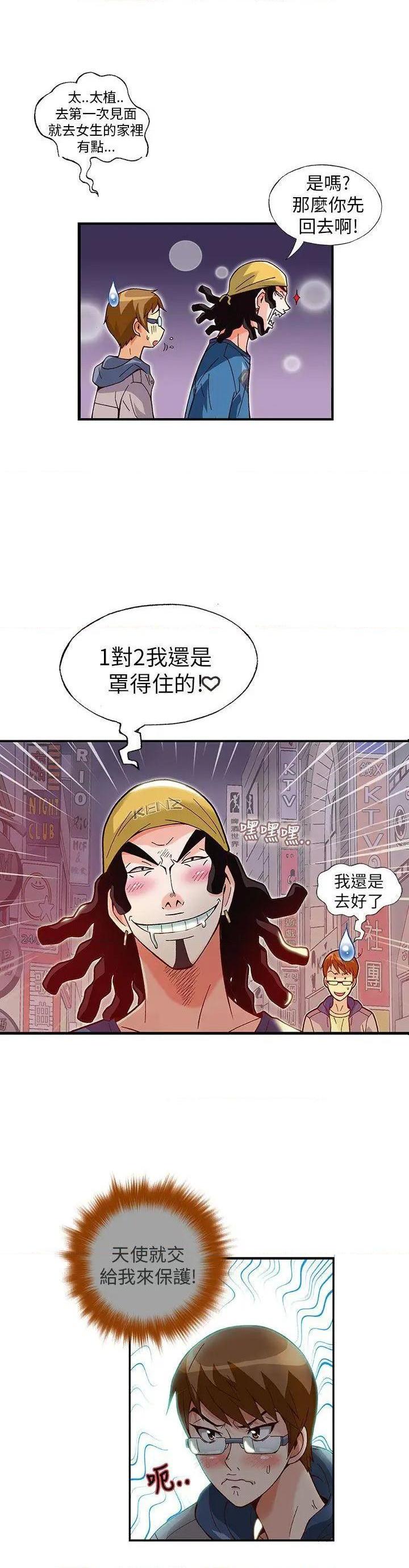 《抱歉姐是变态》漫画最新章节抱歉姐是变态-第10话 第10话 免费下拉式在线观看章节第【12】张图片